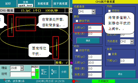 局放儀CH1消靜態干擾前 局放儀CH1消靜態干擾前