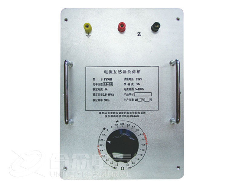 電流、電壓互感器負荷箱 HZFH-408