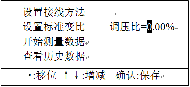 全自動變比組別測試儀接線方法設置 全自動變比組別測試儀接線方法設置