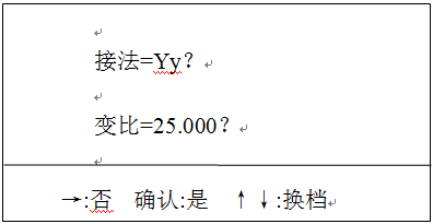 全自動變比組別測試儀接線方法設置 全自動變比組別測試儀接線方法設置