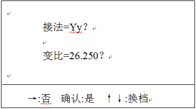 全自動(dòng)變比組別測試儀 全自動(dòng)變比組別測試儀
