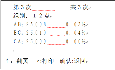 變壓器全自動變比組別測試儀 變壓器全自動變比組別測試儀