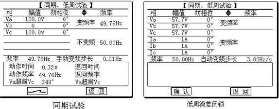 微機繼電保護測試儀 微機繼電保護測試儀