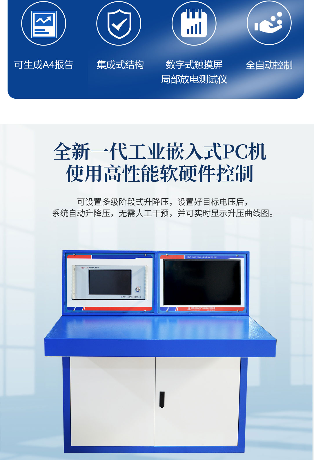 局部放電測(cè)試系統(tǒng)，局部放電檢測(cè)儀