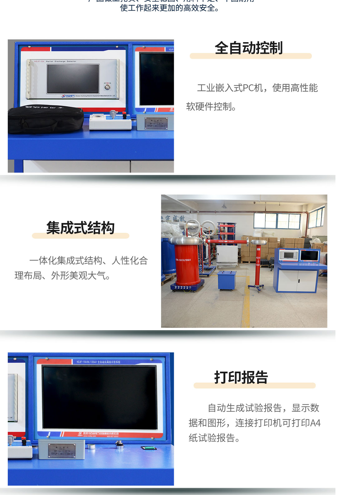 局部放電測(cè)試系統(tǒng)，局部放電檢測(cè)儀
