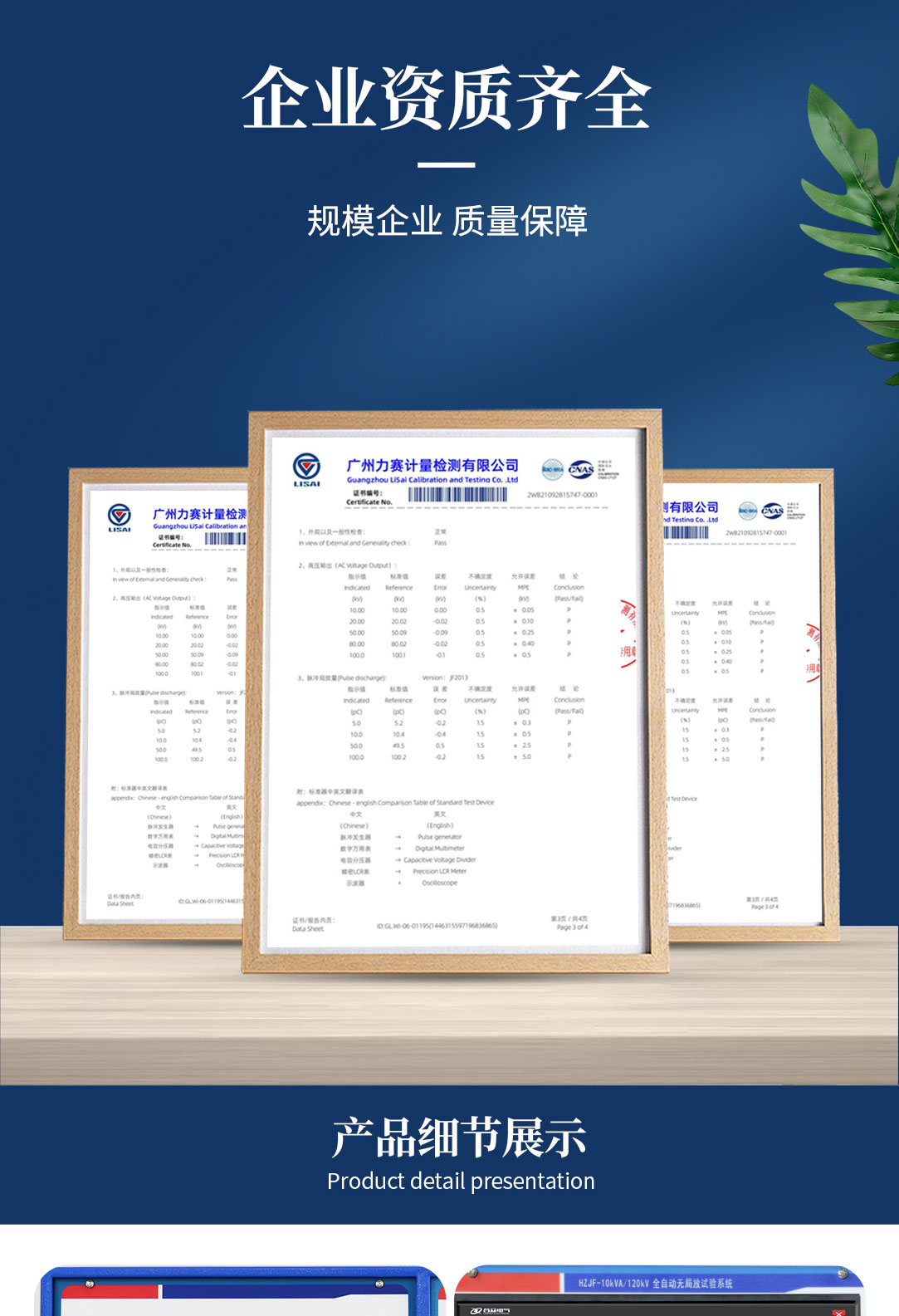 局部放電測(cè)試系統(tǒng)，局部放電檢測(cè)儀