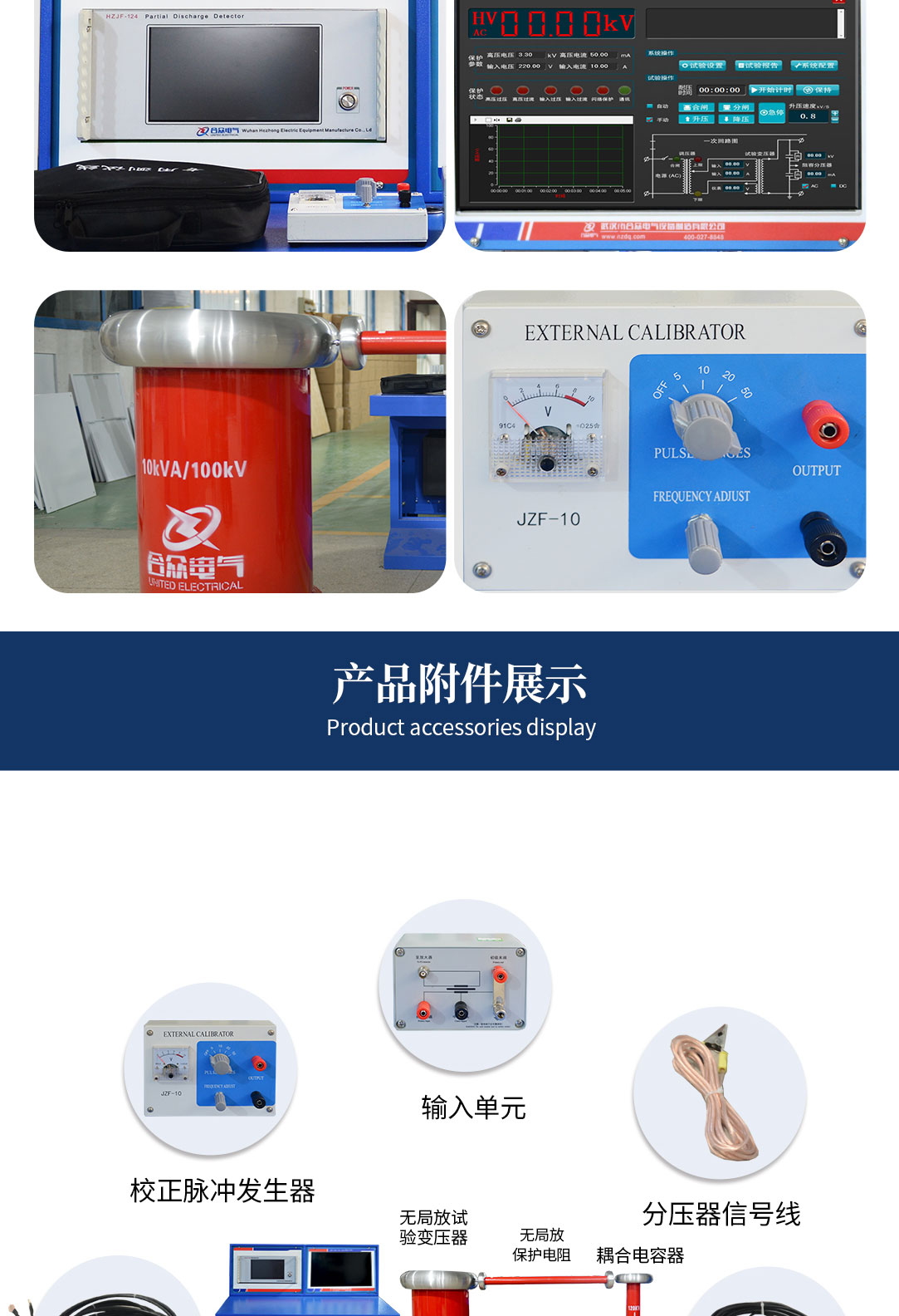 局部放電測(cè)試系統(tǒng)，局部放電檢測(cè)儀