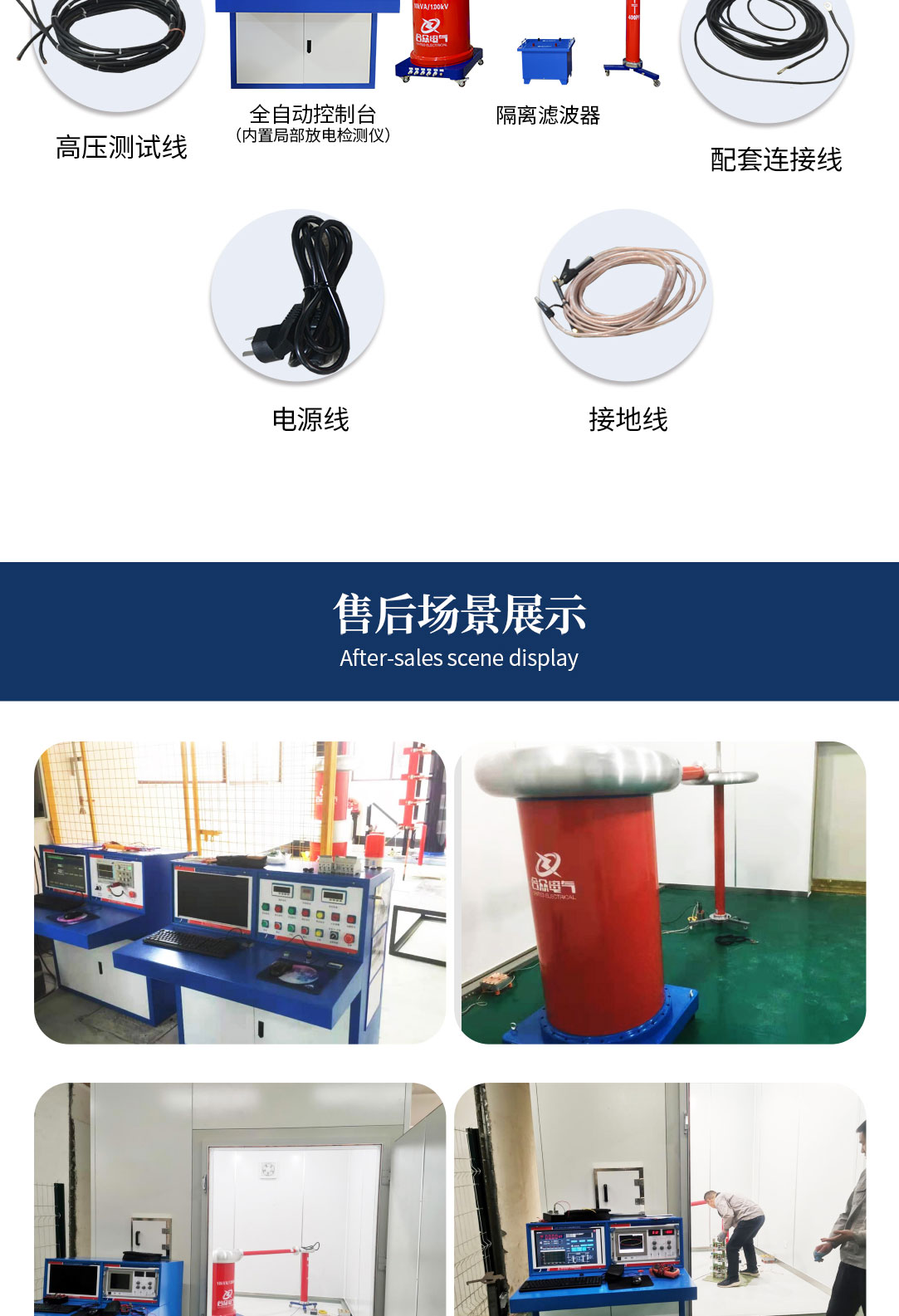 局部放電測(cè)試系統(tǒng)，局部放電檢測(cè)儀